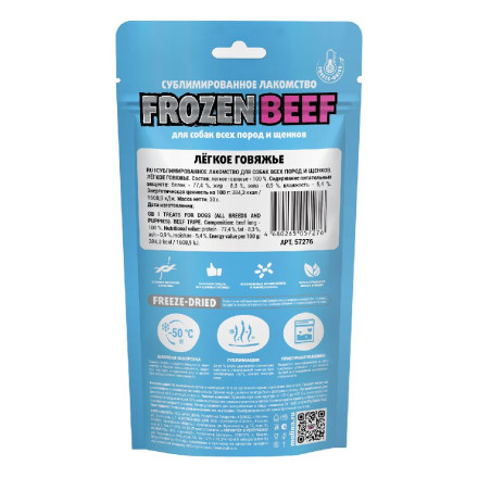 Molina Frozen сублимированное лакомство для собак всех пород и щенков &quot;Легкое говяжье&quot; - 30 г