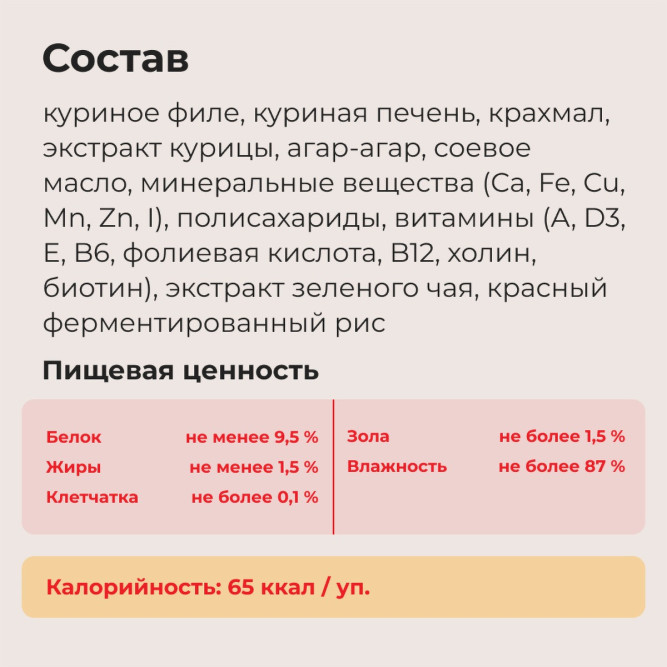 Inaba Teishibo влажный дополнительный корм для взрослых собак всех пород, куриное филе с куриной печенью в желе, в паучах - 80 г х 12 шт