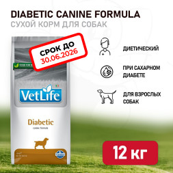 Farmina Vet Life Dog Diabetic сухой корм для взрослых собак с сахарным диабетом - 12 кг. СРОК ГОДНОСТИ ДО 30.06.2026