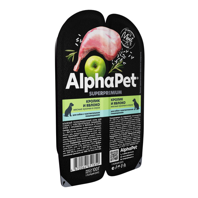 AlphaPet Superpremium влажный корм для собак с чувствительным пищеварением кролик и яблоко, в ламистерах - 100 г х 15 шт