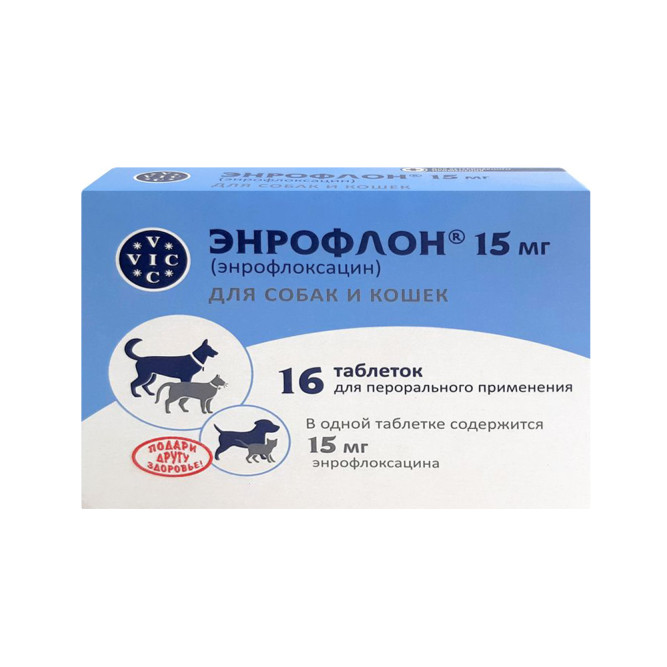 Энрофлон 15 мг антибактериальный препарат - 16 таблеток