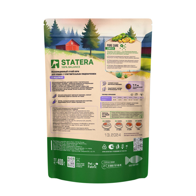 Statera сухой полнорационный корм для котов и кошек с чувствительным пищеварением, с индейкой - 400 г