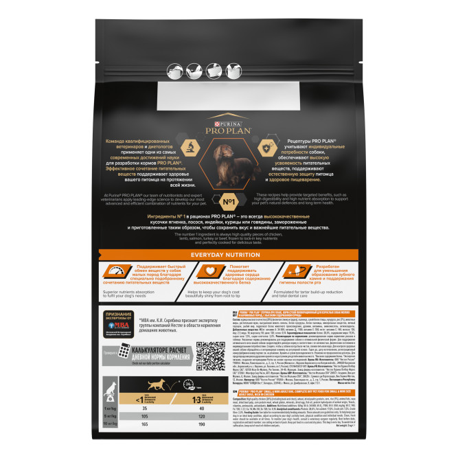Pro Plan Adult Everyday Nutrition сухой корм для взрослых собак мелких и карликовых пород, с курицей - 3 кг