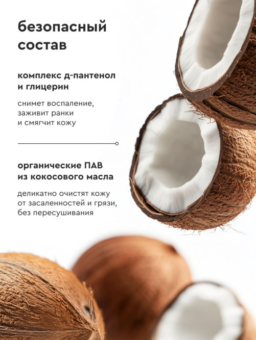 Pamilee бессульфатный шампунь-пенка для бесшерстных кошек и собак - 150 мл