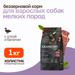 Grandorf Fresh Dog Adult Mini Duck&amp;Sweet Potato сухой корм для взрослых собак мелких пород с уткой и бататом - 1 кг
