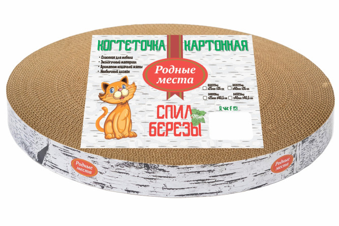 Родные Места Пень берёзовый когтеточка из гофрокартона с пропиткой кошачьей мятой большая, 40,5х4 см