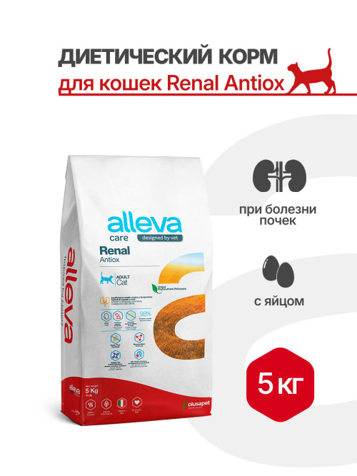 Alleva Care Cat Adult Renal Antiox сухой диетический корм для взрослых кошек при почечной недостаточности - 5 кг