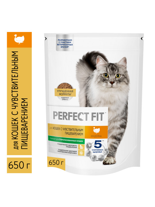 Perfect Fit Sensitive сухой корм для взрослых кошек с чувствительным пищеварением с индейкой - 650 г