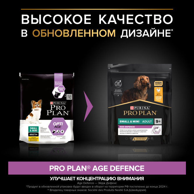 Pro Plan Small &amp; Mini Adult 9+ сухой корм для пожилых собак мелких и карликовых пород старше 9 лет с курицей - 700 г
