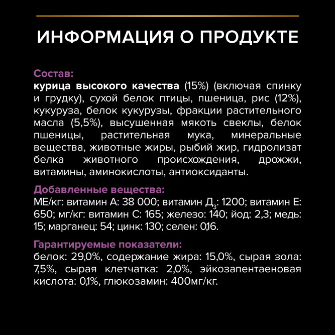 Pro Plan Small &amp; Mini Adult 9+ сухой корм для пожилых собак мелких и карликовых пород старше 9 лет с курицей - 700 г