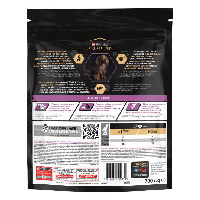 Pro Plan Small &amp; Mini Adult 9+ сухой корм для пожилых собак мелких и карликовых пород старше 9 лет с курицей - 700 г