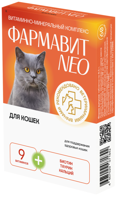 Фармавит Neo витаминно-минеральный комплекс для кошек - 90 таблеток