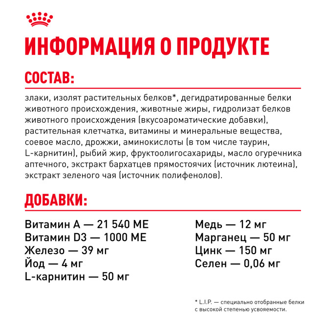 Royal Canin Mini Adult 8+ сухой корм для пожилых собак мелких пород старше 8 лет - 2 кг
