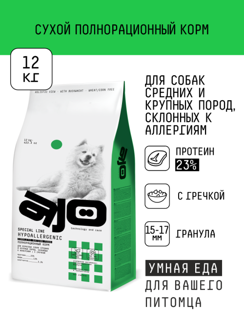 AJO Dog Hypoallergenic сухой корм для взрослых собак средних и крупных пород, при аллергии и проблемах пищеварения, с олениной и гречкой - 12 кг