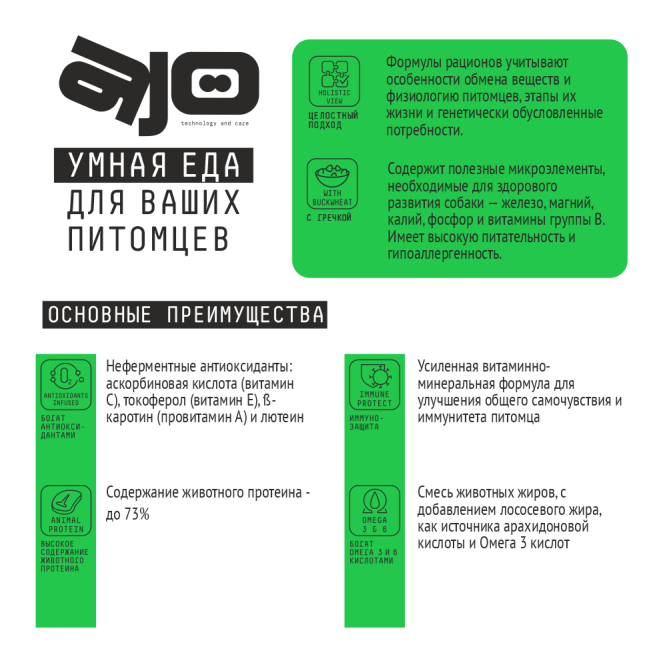 AJO Dog Hypoallergenic сухой корм для взрослых собак средних и крупных пород, при аллергии и проблемах пищеварения, с олениной и гречкой - 12 кг
