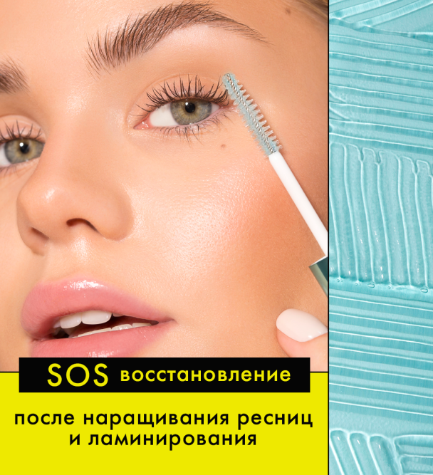 LUXVISAGE гель для ресниц и бровей активатор роста