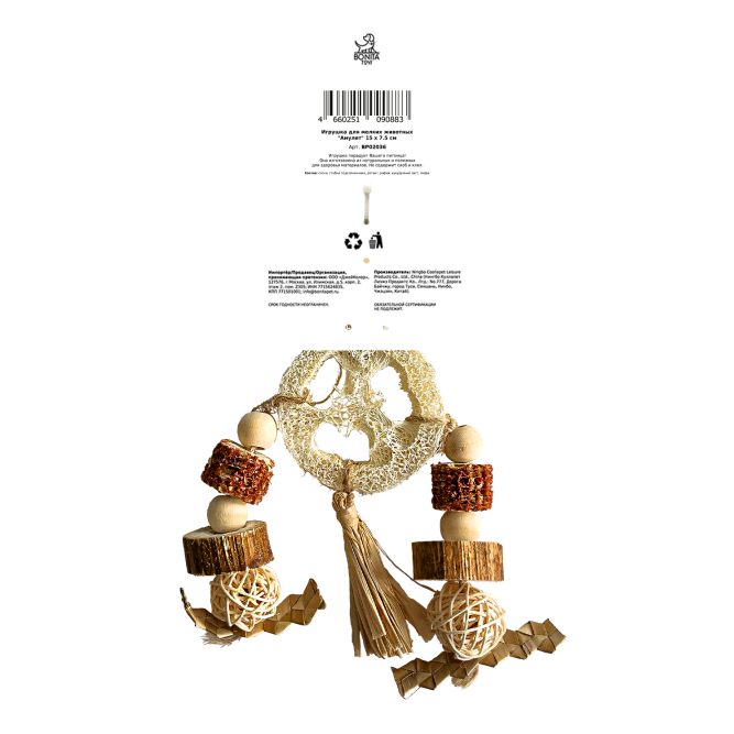 BONITAPET игрушка для мелких животных Амулет, 15x7,5 см