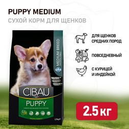 Farmina Cibau Puppy Medium сухой корм для щенков средних пород - 2,5 кг