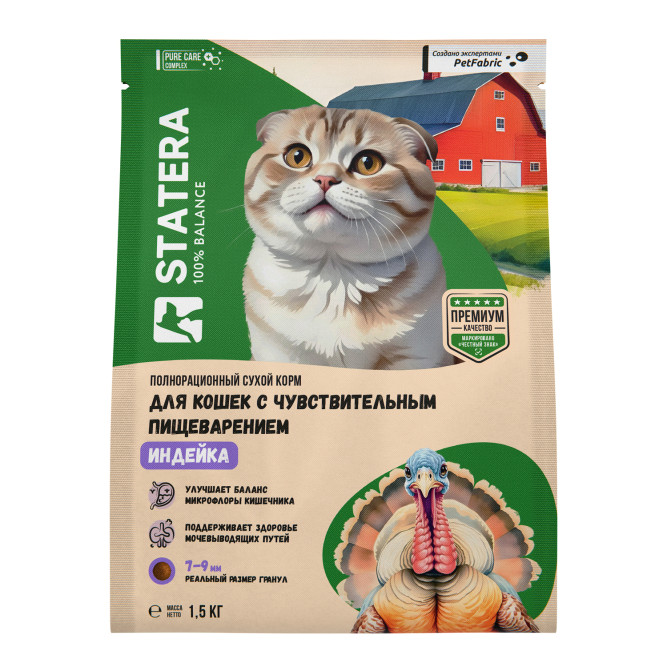 Statera сухой полнорационный корм для котов и кошек с чувствительным пищеварением, с индейкой - 1,5 кг