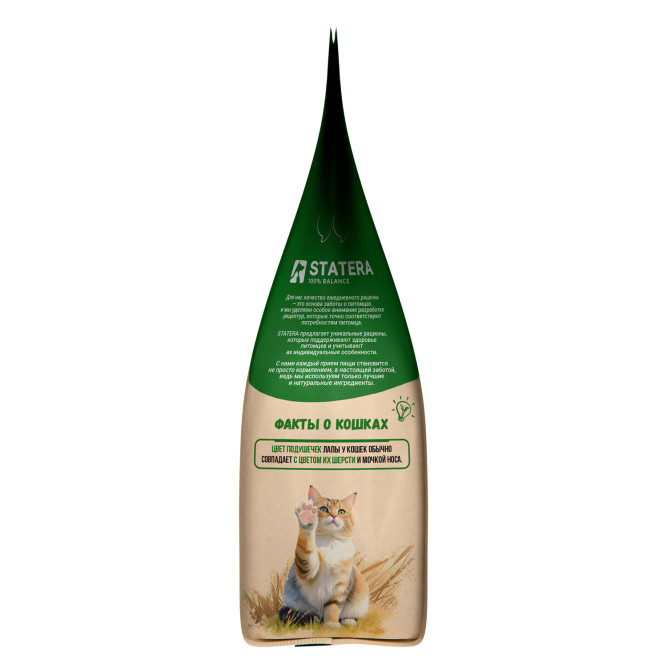 Statera сухой полнорационный корм для котов и кошек с чувствительным пищеварением, с индейкой - 1,5 кг