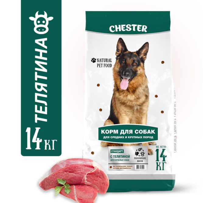 Chester Стандарт сухой корм для взрослых собак средних и крупных пород с телятиной - 14 кг