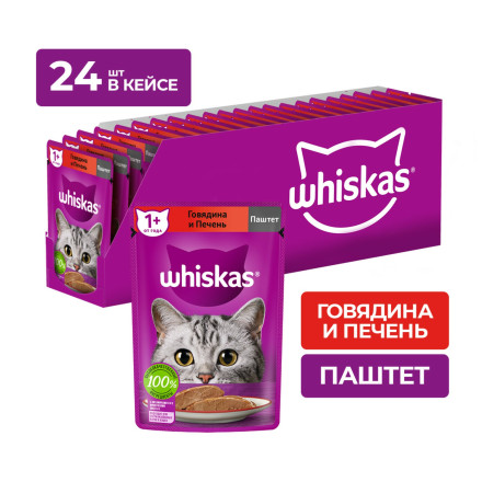 Whiskas влажный корм для взрослых кошек, паштет с говядиной и печенью, в паучах - 75 г х 24 шт