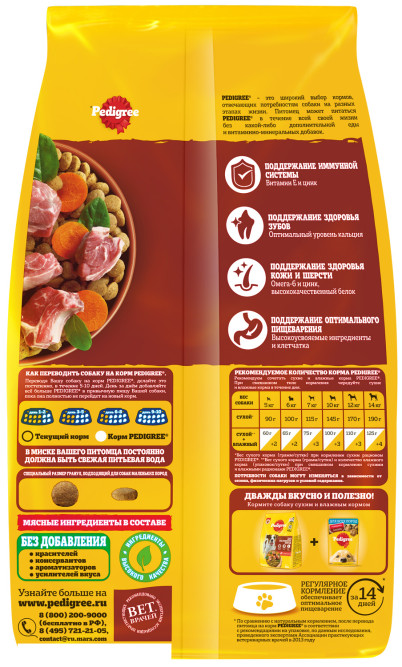 Pedigree сухой корм для взрослых собак мелких пород с говядиной - 2,2 кг