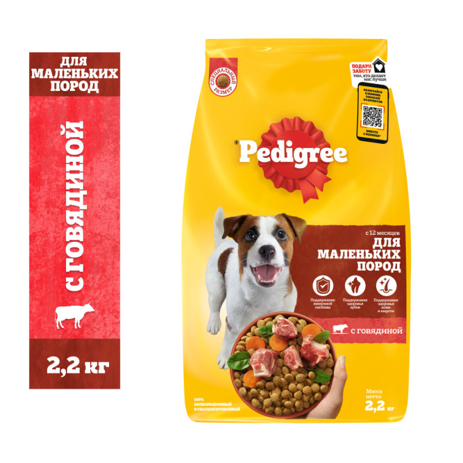 Pedigree сухой корм для взрослых собак мелких пород с говядиной - 2,2 кг