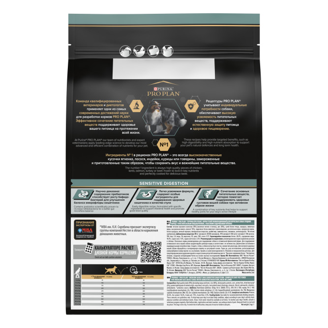 Pro Plan Adult Sensitive Digestion сухой корм для взрослых собак средних пород с чувствительным пищеварением, с ягненком - 3 кг