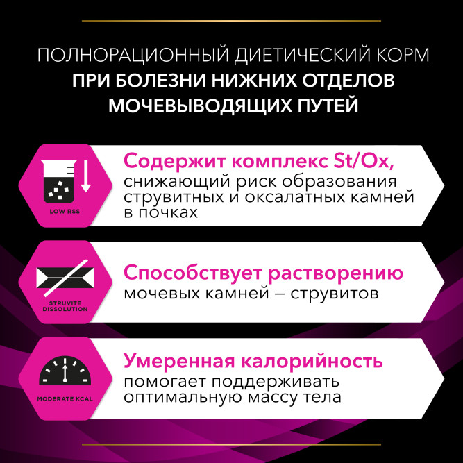Purina Pro Plan Veterinary Diets UR ST/OX Urinary сухой корм для взрослых кошек при болезни нижних отделов мочевыводящих путей с курицей - 5 кг