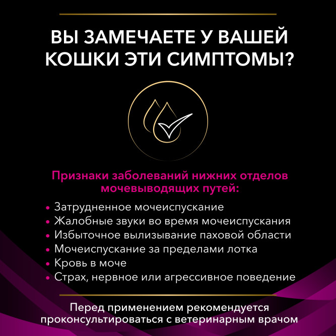 Purina Pro Plan Veterinary Diets UR ST/OX Urinary сухой корм для взрослых кошек при болезни нижних отделов мочевыводящих путей с курицей - 5 кг
