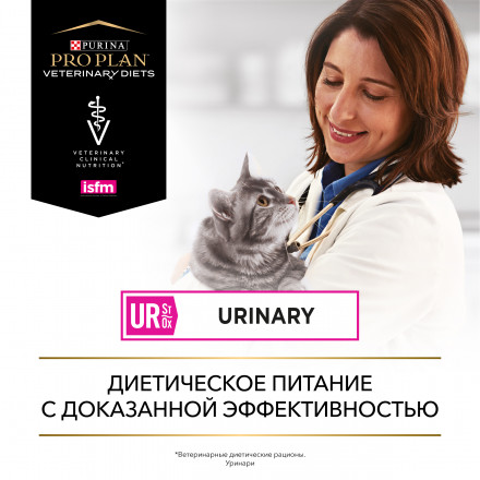Purina Pro Plan Veterinary Diets UR ST/OX Urinary сухой корм для взрослых кошек при болезни нижних отделов мочевыводящих путей с курицей - 5 кг