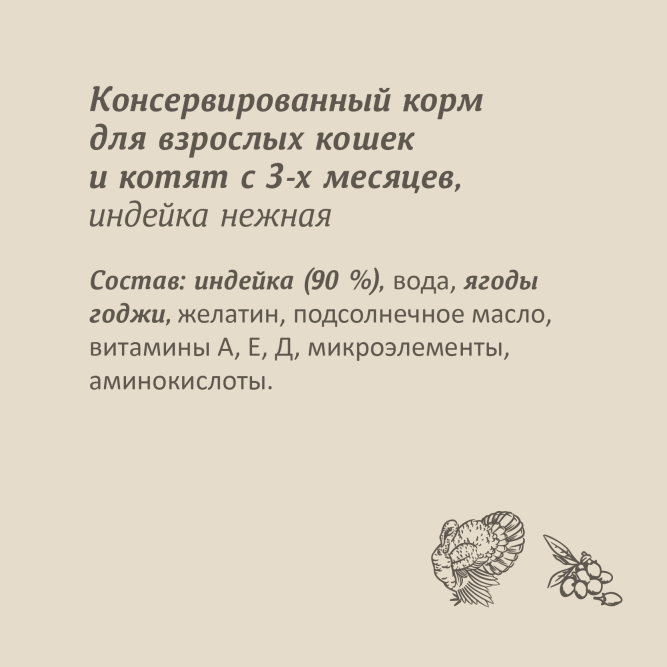 Savita полнорационный влажный корм для взрослых кошек и котят, нежная индейка, в консервах - 100 г х 12 шт