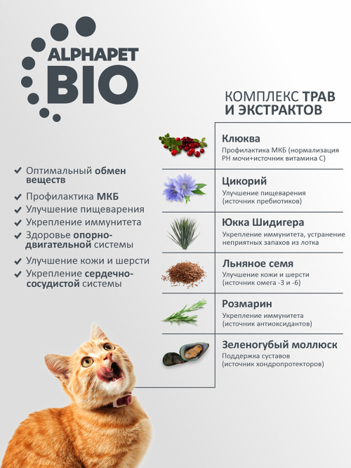 AlphaPet Superpremium полнорационный сухой корм для взрослых кошек с чувствительным пищеварением, с ягненком - 7 кг