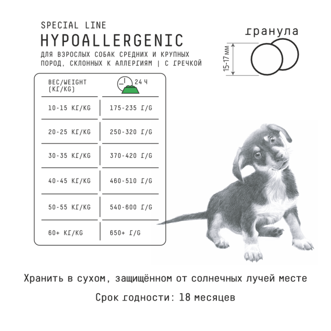 AJO Dog Hypoallergenic сухой корм для взрослых собак средних и крупных пород, при аллергии и проблемах пищеварения, с олениной и гречкой - 2 кг