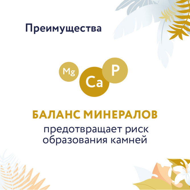 Florida Preventive Line Urinary сухой диетический корм для взрослых кошек при мочекаменной болезни - 1,5 кг