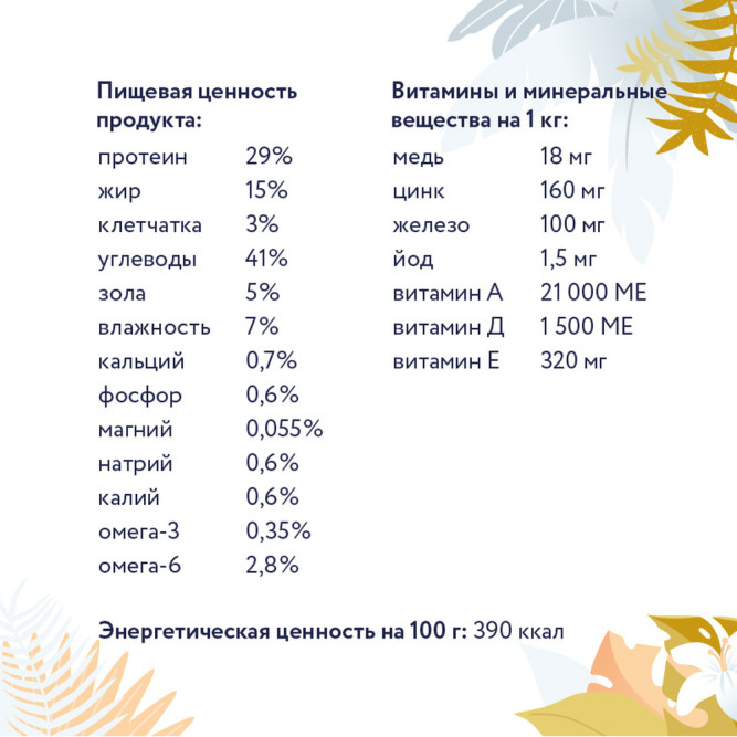 Florida Preventive Line Urinary сухой диетический корм для взрослых кошек при мочекаменной болезни - 1,5 кг