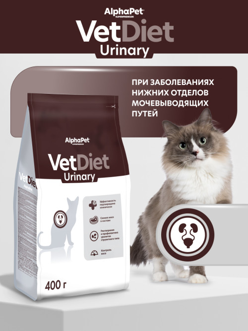 AlphaPet Vet Diet Urinary сухой диетический корм для взрослых кошек и котов при заболеваниях нижних отделов мочевыводящих путей - 400 г