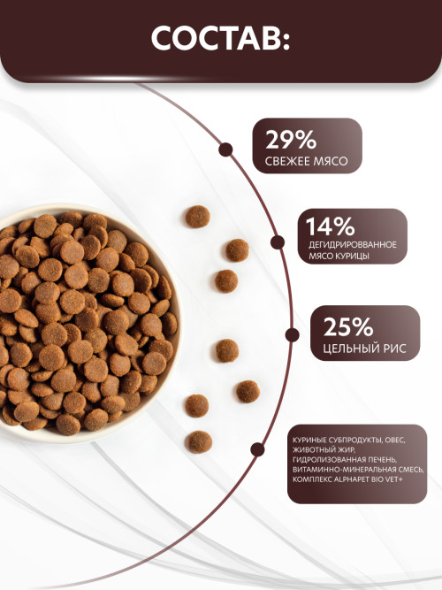 AlphaPet Vet Diet Urinary сухой диетический корм для взрослых кошек и котов при заболеваниях нижних отделов мочевыводящих путей - 400 г