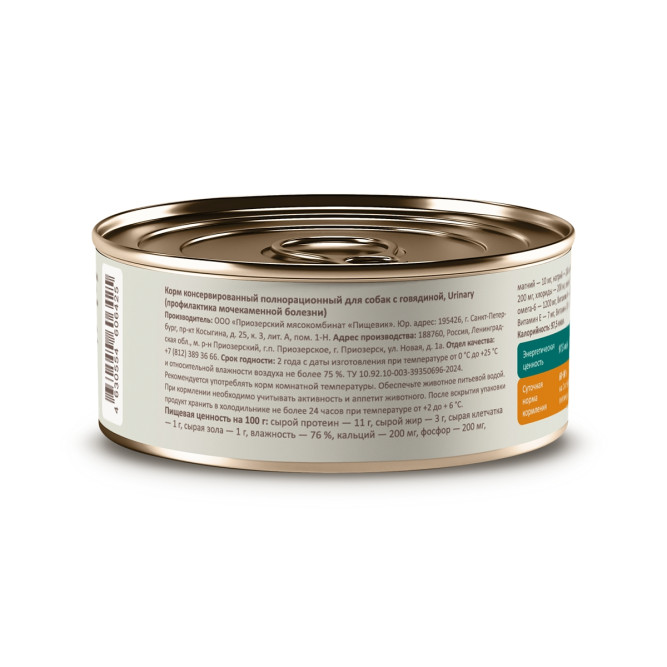 Savita Preventive Urinary влажный корм для взрослых собак всех пород для профилактики мочекаменной болезни с говядиной, в консервах - 100 г х 12 шт