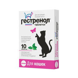 Гестренол таблетки для регуляции половой активности у кошек - 10 шт