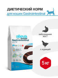 Alleva Care Cat Gastrointestinal Low Fat сухой диетический корм со сниженным уровнем жира для взрослых кошек, при расстройствах пищеварения - 5 кг