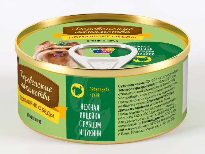 Консервы для мини пород Деревенские лакомства Домашние обеды Нежная индейка с рубцом и цукини - 100 г х 5 шт