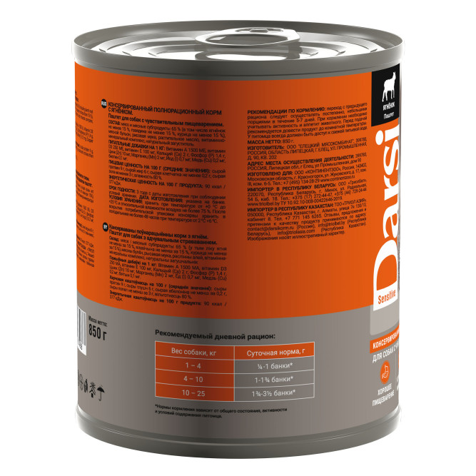 Darsi консервы для собак с чувствительным пищеварением с ягненком паштет - 850 г х 6 шт