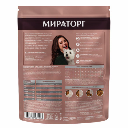 Мираторг Extra Meat сухой корм для взрослых собак мелких пород, с говядиной Black Angus - 600 г