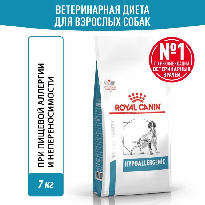 Сухой корм Royal Canin Hypoallergenic DR21 для собак свыше 10 кг при пищевой аллергии или непереносимости - 7 кг