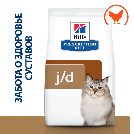 Hills Prescription Diet j/d диетический сухой корм для кошек при заболеваниях суставов, с курицей - 1,5 кг