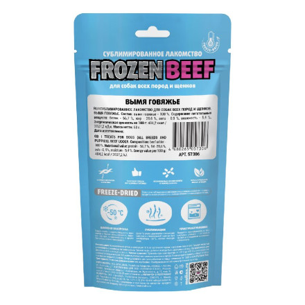 Molina Frozen сублимированное лакомство для собак всех пород и щенков &quot;Вымя говяжье&quot; - 60 г