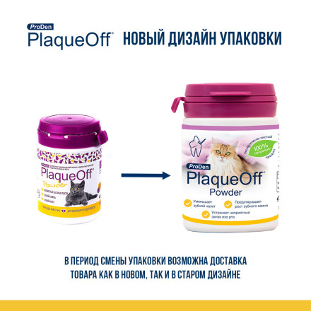 ProDen PlaqueOff средство для профилактики зубного камня у кошек - 40 г