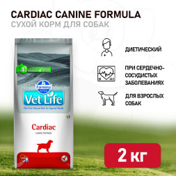Farmina Vet Life Dog Cardiac сухой корм для взрослых собак при сердечно-сосудистых заболеваниях - 2 кг